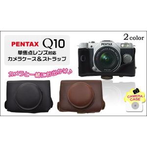 カメラケース PENTAX(ペンタックス) Q10　単焦点レンズ対応カメラケース＆ストラップセット｜watch-me