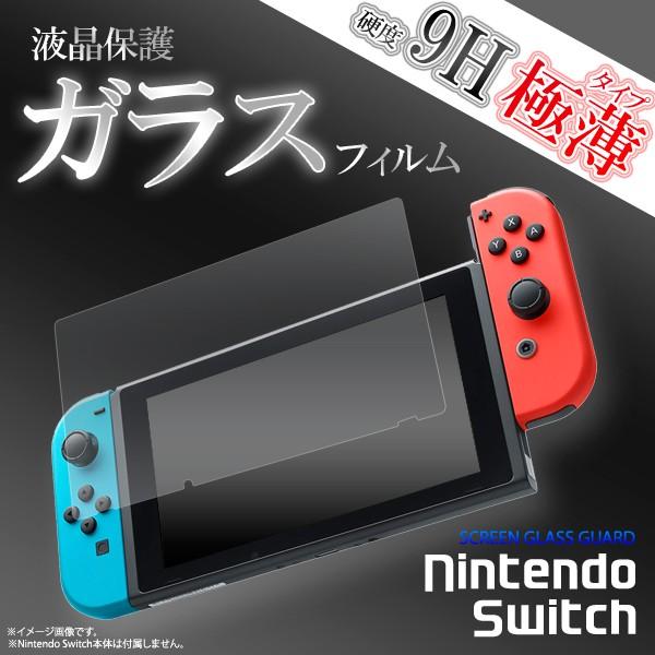 Nintendo Switch 液晶保護シール（ガラスフィルム） 画面シート +Joy-Conケース...
