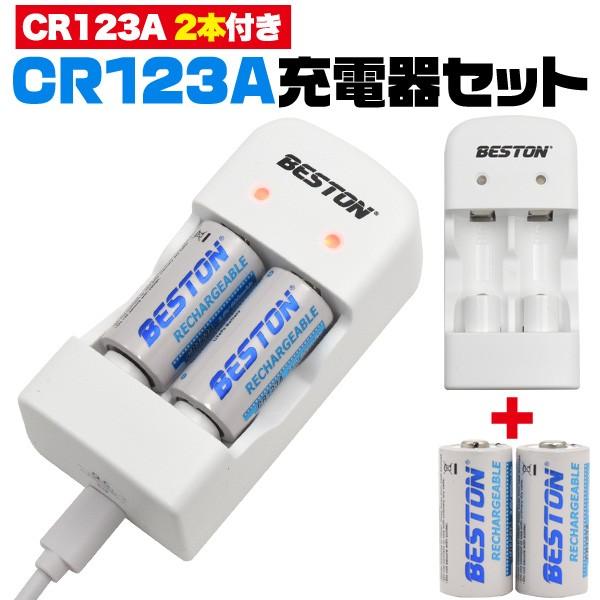 2スロット CR123A充電器 CR123A充電池付属 充電ライト付き 2本充電 microUSBケ...
