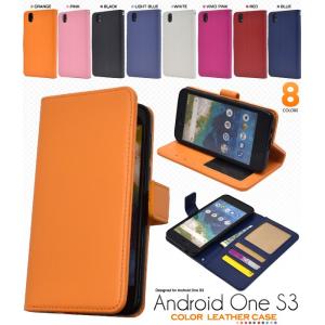 Android One S3用 手帳型 カラーレザーケースポーチ Y mobile アンドロイド ワンS3 AndroidOneS3