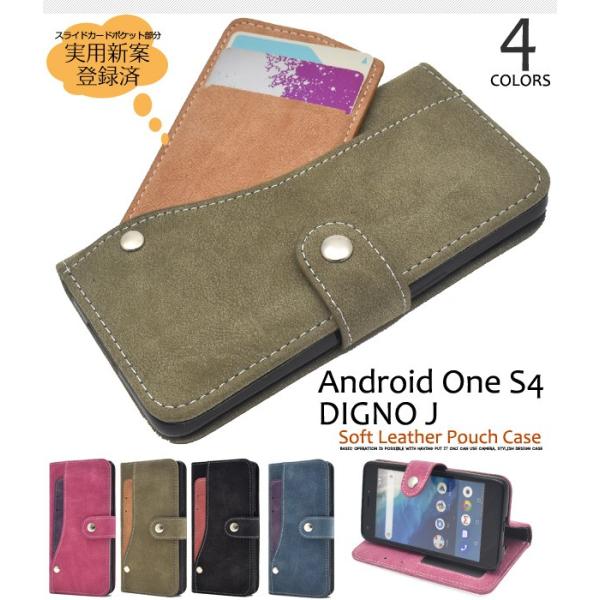 Android One S4/DIGNO J用 スライドカードポケット手帳型ケース Y mobile...