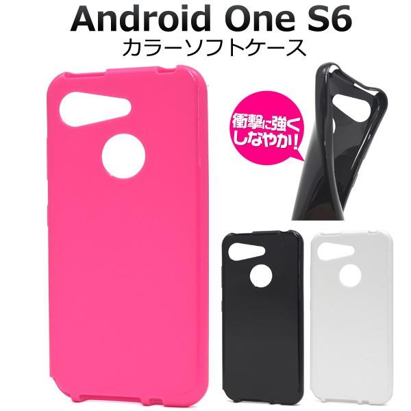 Android One S6用カラーソフトケース  ワイモバイル Yモバイル 京セラアンドロイド ワ...