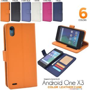 Android One X3用 カラーレザー手帳型ケース 手作り Y mobile アンドロイド ワンX3 AndroidOneX3