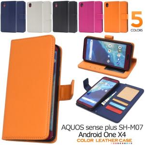 AQUOS sense plus Android One X4 ケース 手帳型 カバー レザー 手作り Y!mobile アンドロイド ワンX4