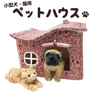 小型犬・猫用 ペットハウス｜watch-me