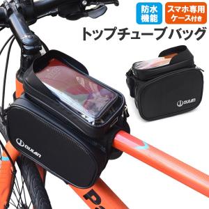 スマートフォン専 ケース付きトップチューブバッグ...の商品画像