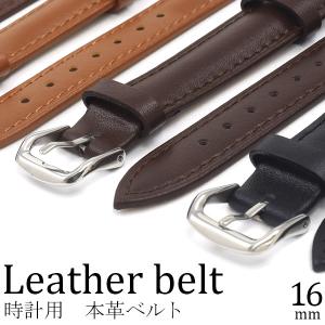 革ベルト 時計用 プロ用時計工具 時計ベルト 16mm 1個 バラ売り 本革 リメイク オリジナル カーフ ダークカラー ブラック ブラウン｜watch-me