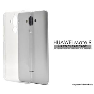 スマホケース HUAWEI Mate 9用 ハードクリアケース 手作り SIMフリー ファーウェイ メイト　9｜watch-me