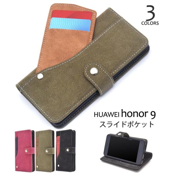 スマホケース HUAWEI honor 9用 スライドカード手帳型ケース SIMフリー/シムフリー/...