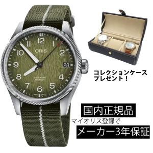 オリス ORIS 01 751 7761 4187-Set ビッグクラウン プロパイロット デイト ...