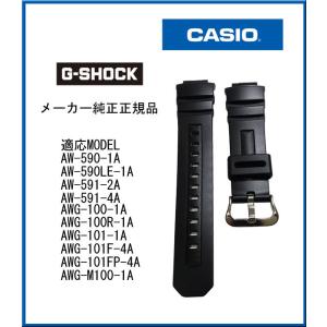 カシオ純正 G-SHOCK Gショック AW-...の詳細画像2