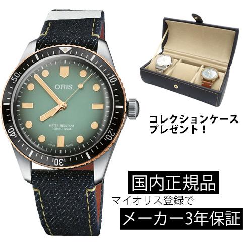 正規品 腕時計 オリス ORIS×Momotaro 桃太郎ジーンズコラボ ダイバーズ65 復刻モデル...