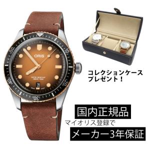 オリス ORIS ダイバーズ65 復刻モデル デイト 機械式自動巻 100m防水 メンズ 73377074356 01 733 7707 4356-07 5 20 45 ステンレス×ブロンズ 正規品｜watch-moonf