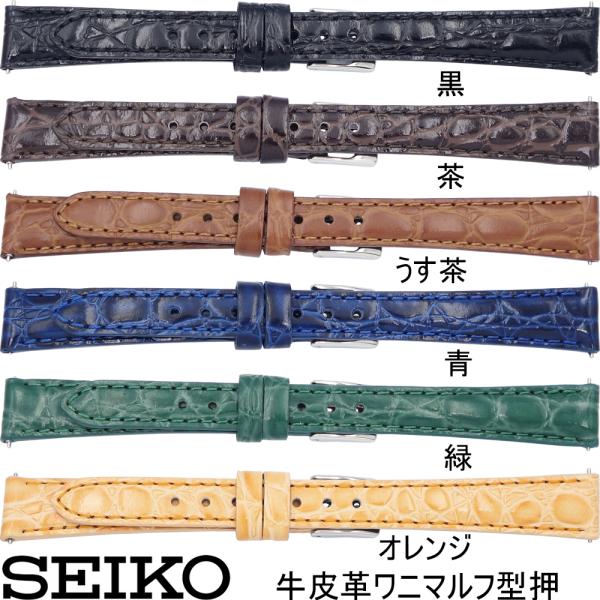 12mm 13mm 14mm セイコー SEIKO 時計 ベルト レディース RS09C カーフ 牛...