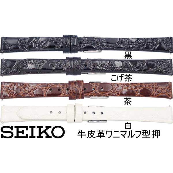 12mm セイコー SEIKO 時計バンド ベルト レディース RS11C カーフ 牛皮革 ワニマル...
