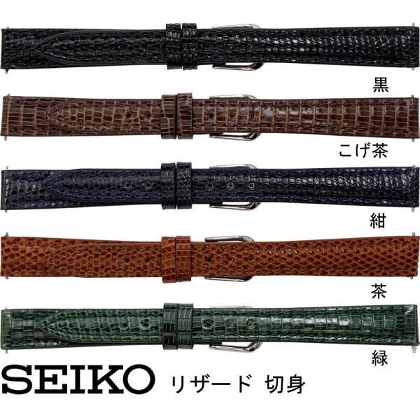 12mm セイコー SEIKO 時計バンド ベルト レディース RS20P リザード 切身 黒 こげ...