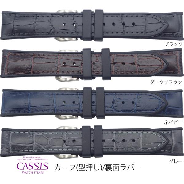 カシス CASSIS 20mm 22mm ROCHELAIS GRAIN(ロシェールグレイン) カー...