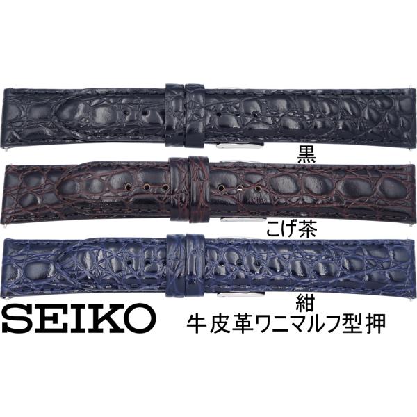 18mm 20mm セイコー SEIKO 時計バンド ベルト メンズ RS10C カーフ 牛皮革 ワ...