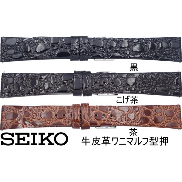 18mm 19mm 20mm セイコー SEIKO 時計バンド ベルト メンズ RS11C カーフ ...