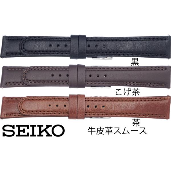 18mm 20mm セイコー SEIKO 時計バンド ベルト メンズ RS15C カーフ 牛皮革 ス...