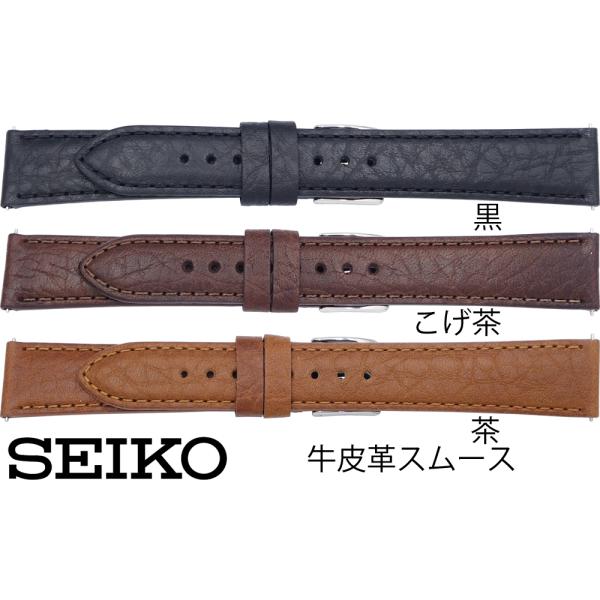 18mm 20mm セイコー SEIKO 時計バンド ベルト メンズ RS16C カーフ 牛皮革 バ...