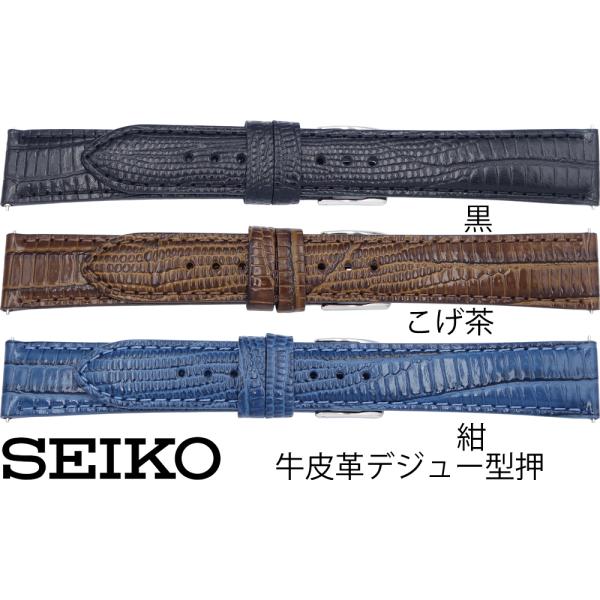 18mm 20mm セイコー SEIKO 時計バンド ベルト メンズ RS17C カーフ 牛皮革 テ...