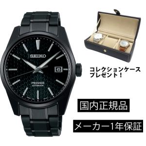 腕時計 セイコー プレザージュ Prestige Line SARX091 機械式自動巻き メカニカル デイト 日付 コアショップモデル 正規品｜watch-moonf
