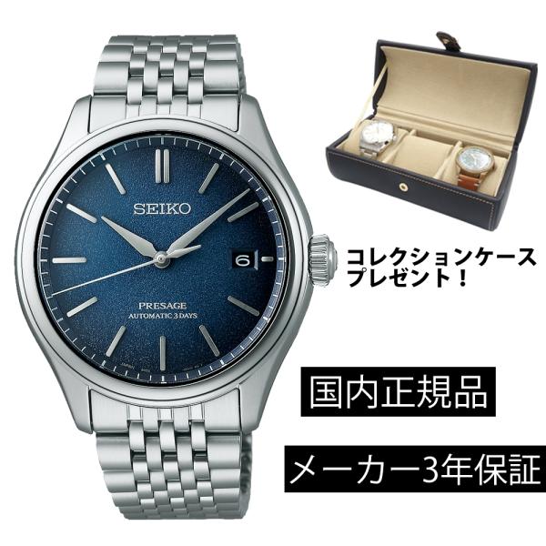 SARX133 腕時計 セイコー プレザージュ Prestige Classic Series 機械...