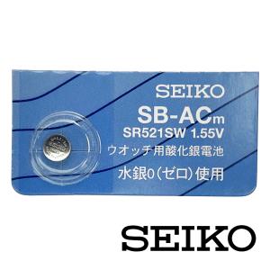 腕時計用電池 SR626SW(377) SB-AW 酸化銀電池 1個 セイコー SEIKO 日本