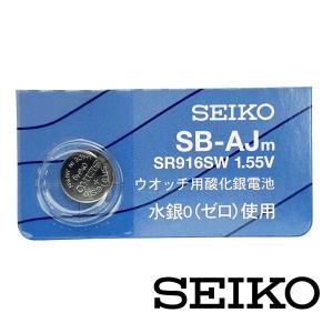 腕時計用電池 SR626SW(377) SB-AW 酸化銀電池 1個 セイコー SEIKO 日本