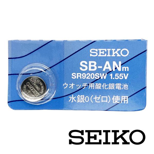 SR920SW(371) 時計用酸化電池 水銀0(ゼロ)使用 1個 SEIKO 日本製 正規品 セイ...