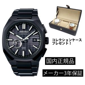 SEIKO（セイコー） SBXD039 アストロン SEIKO ASTORON NEXTER 3rd DYNA