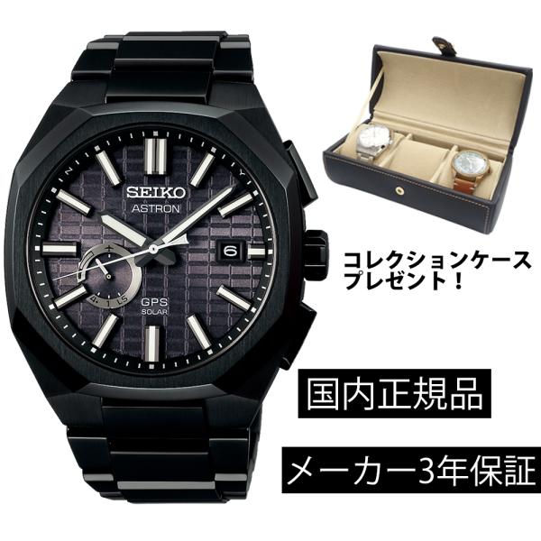 SBXD015 セイコー アストロン SEIKO ASTORON NEXTER 3rd DYNA ソ...