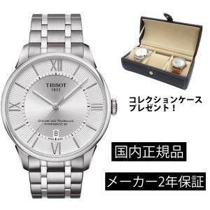 ティソ TISSOT シュマン デ トゥレル オートマティック メンズ 機械式自動巻き T0994071103800 T099.407.11.038.00 パワーリザーブ80時間 正規輸入品