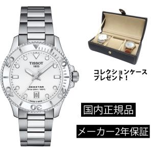 T1202101101100 ティソ TISSOT シースター1000 SEASTAR 1000 ク...