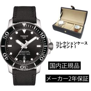 ティソ TISSOT シースター1000 オートマティック SEASTAR 1000 POWERMATIC 80 メンズ 機械式自動巻き T120.407.17.051.00 革の替えベルト付 正規品