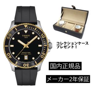 T1204102705100 ティソ TISSOT シースター1000 SEASTAR 1000 クオーツ 40mm T120.410.27.051.00 正規品｜watch-moonf