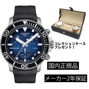 ティソ TISSOT シースター 1000 クロノグラフ SEASTAR 1000 CHRONOGRAPH メンズ クオーツ T1204171704100 T120.417.17.041.00 正規輸入品｜watch-moonf