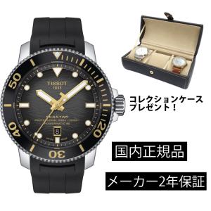 TISSOT（ティソ） シースター1000 オートマティック メンズ 機械式自動
