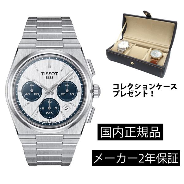 T1374271101101 ティソ TISSOT PRX メカニカル クロノグラフ 機械式自動巻き...