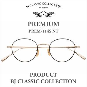 メガネ クラシカルフレーム BROS JAPAN PREMIUM PREM-114S NT ブロスジャパン PREMIUM 眼鏡 クラシックフレーム BJ CLASSIC COLLECTION