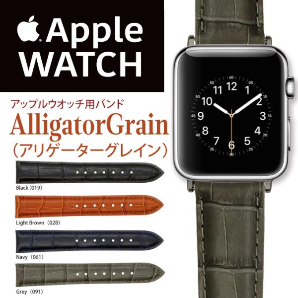 アップルウォッチ用ベルト バンド ALLIGATOR GRAIN apple watch serie...