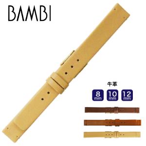 時計ベルト 腕時計ベルト  バンド 交換  牛革　レディース　BAMBI　バンビBCA038   8mm  10mm   12mm　ba-BCA038｜watch-wrist-wear