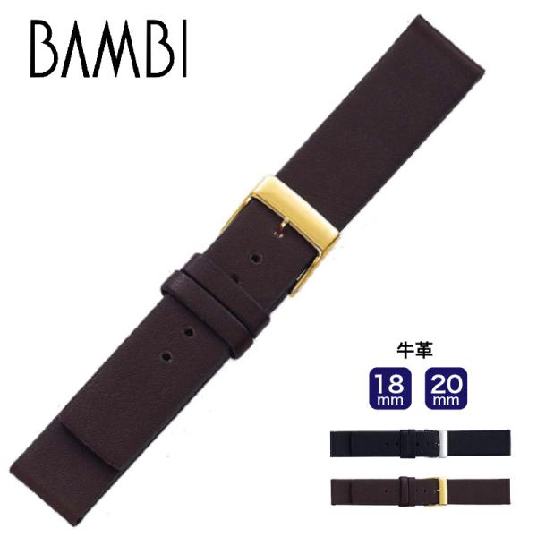 時計ベルト 腕時計ベルト メンズ バンド 交換 BAMBI　バンビBCB079   18mm  20...