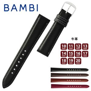 時計ベルト 腕時計用ベルト 時計バンド BAMBI バンビBCE115 メンズ レディース 牛革 10mm 11mm 12mm 13mm 14mm 15mm 16mm 17mm 18mm 19mm 20mm ba-BCE115