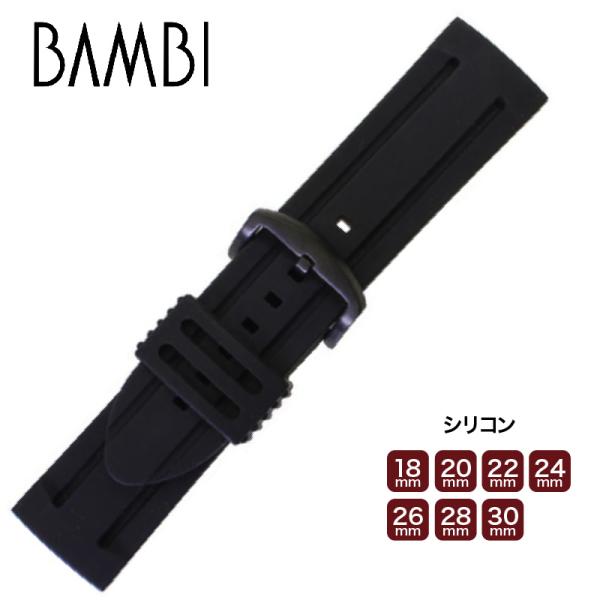 時計ベルト 腕時計ベルト メンズ バンド 交換 BAMBI　バンビBG008  シリコン  18mm...