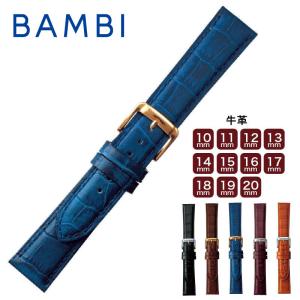 時計ベルト バンド 交換 BAMBI　バンビBKME051 牛革型押し メンズ レディース 10mm 11mm12mm 13mm 14mm 15mm 16mm 17mm18mm 19mm 20mm ba-BKME051