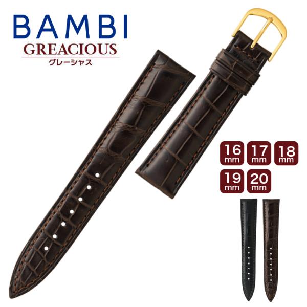 時計ベルト 腕時計用ベルト 時計バンド BAMBI バンビBWE019 メンズ 交換  GREDEE...