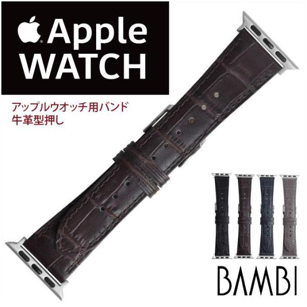 アップルウォッチ用ベルト バンド BAMBI バンビRWK031 牛革型押し メンズ series ...