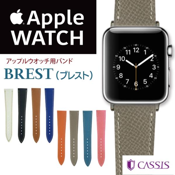 アップルウォッチ用ベルト バンド  カシス  ブレスト apple watch Ultra 8 7 ...